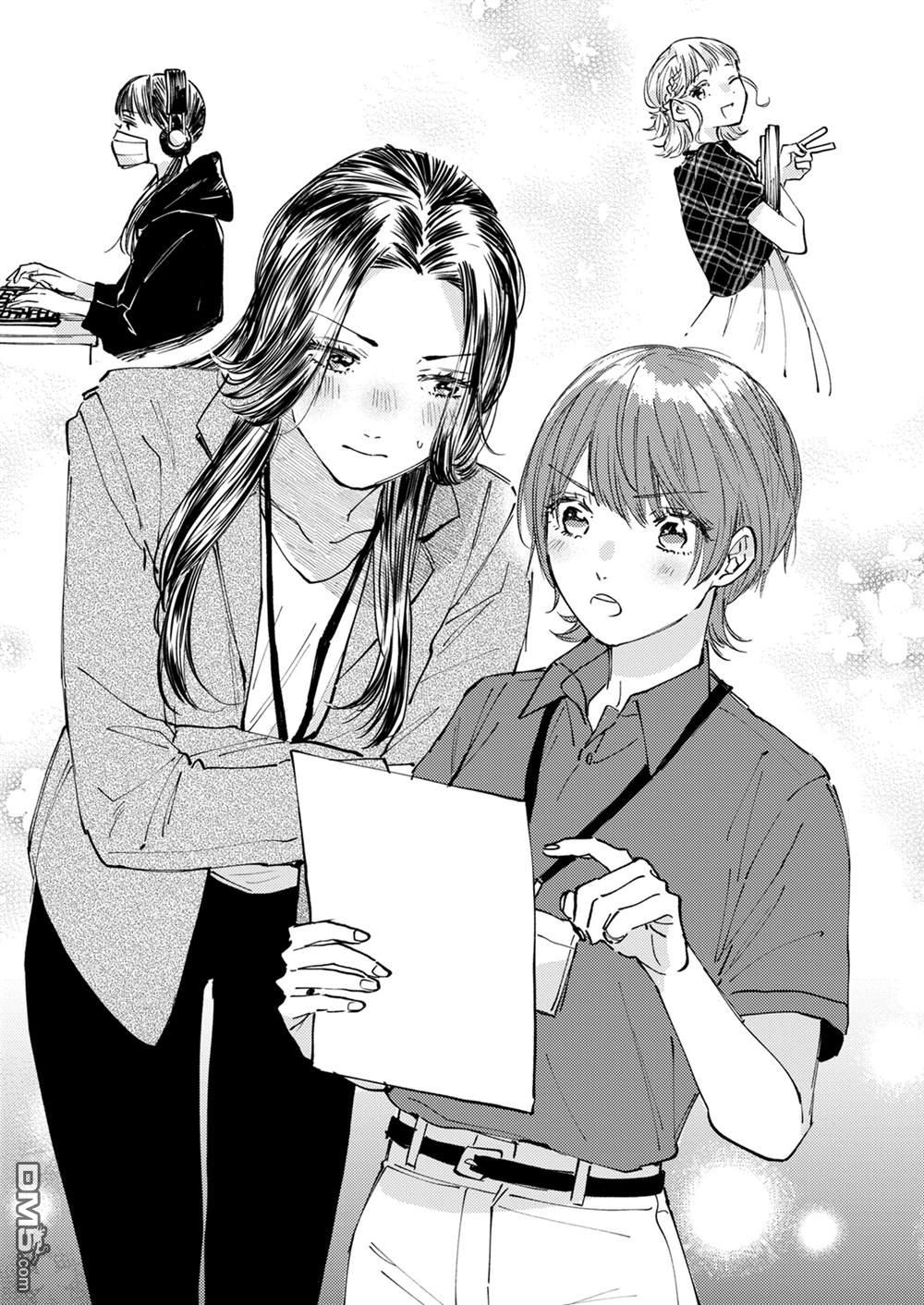 害怕骚扰的真希前辈 第1话 第4页