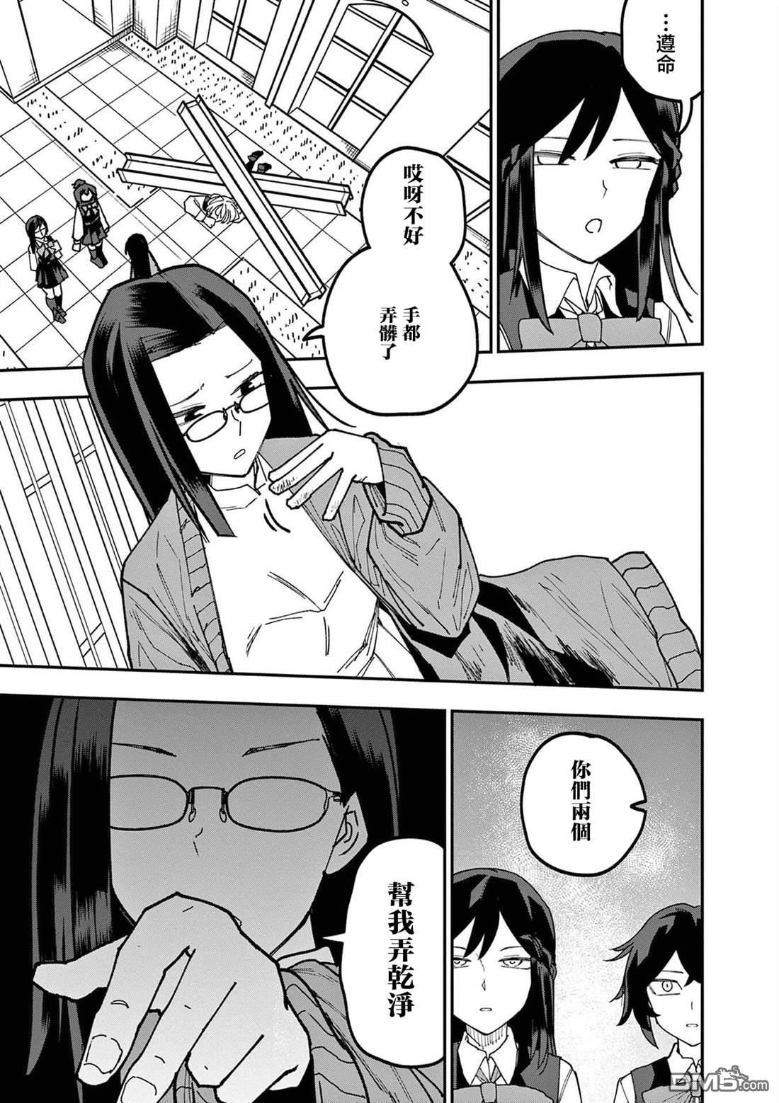 DOUBLE HELIX BLOSSOM 第11话 第7页
