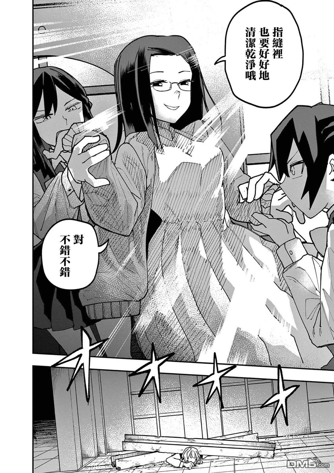 DOUBLE HELIX BLOSSOM 第11话 第8页