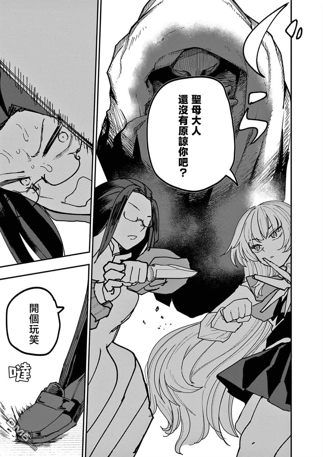 DOUBLE HELIX BLOSSOM 第12话 第15页