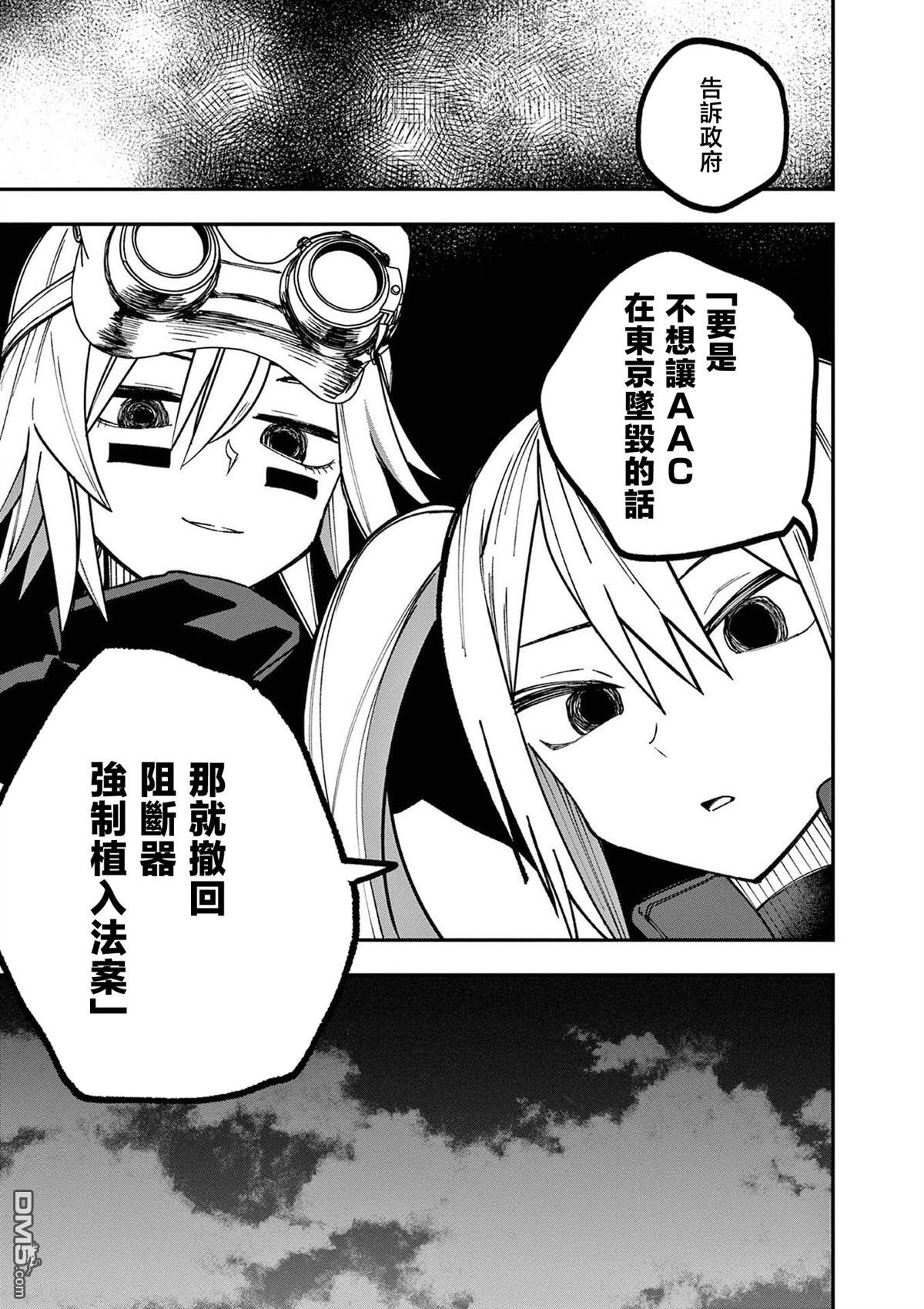DOUBLE HELIX BLOSSOM 第13话 第5页