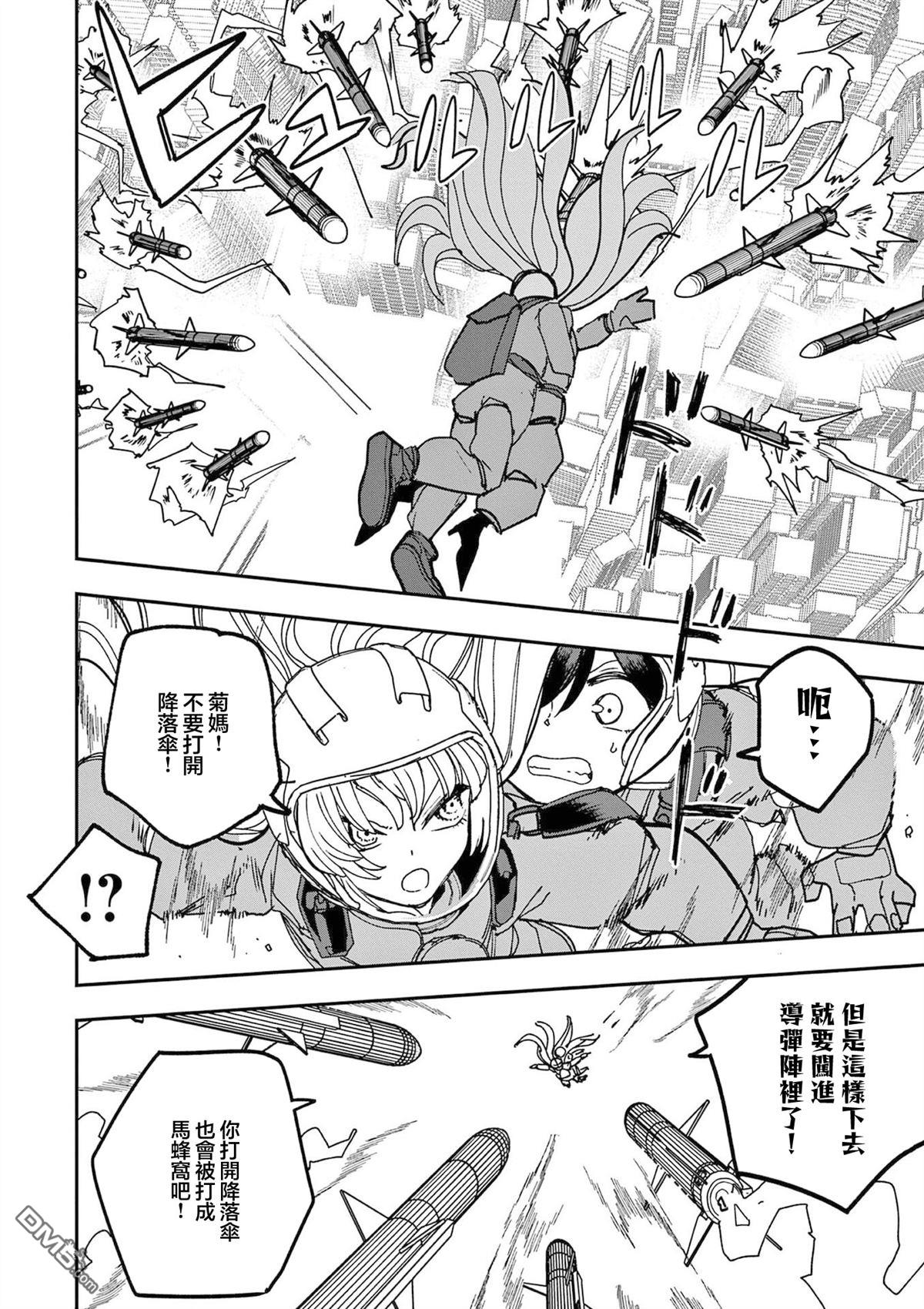 DOUBLE HELIX BLOSSOM 第14话 第14页