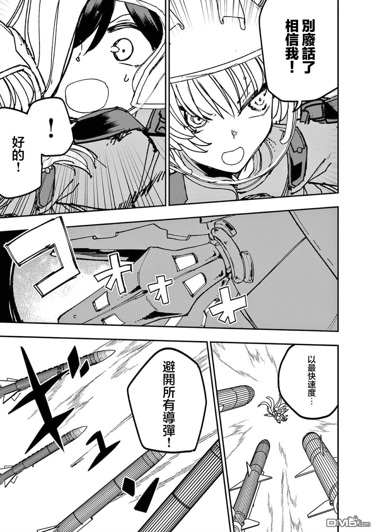 DOUBLE HELIX BLOSSOM 第14话 第15页