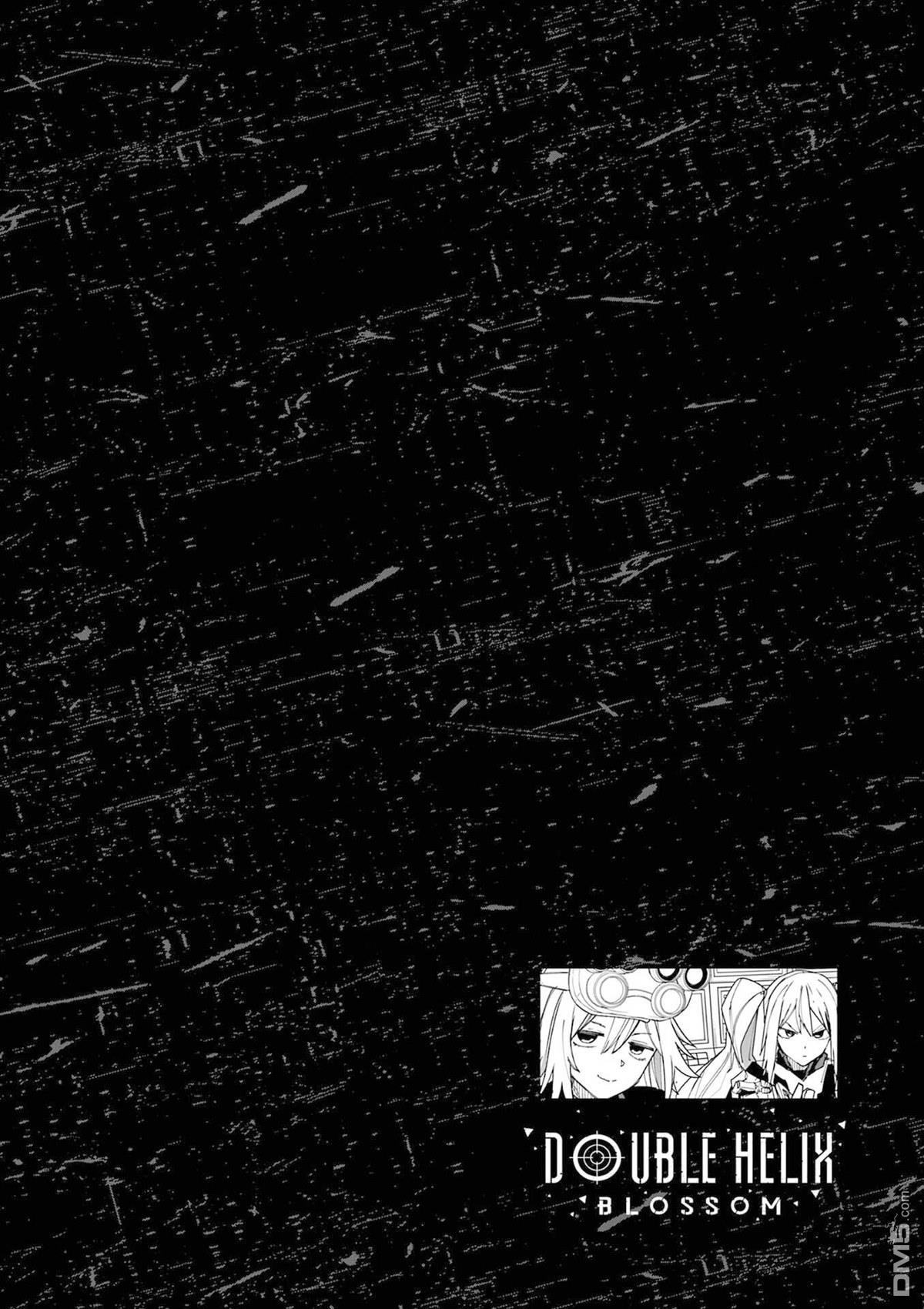 DOUBLE HELIX BLOSSOM 第16话 第20页