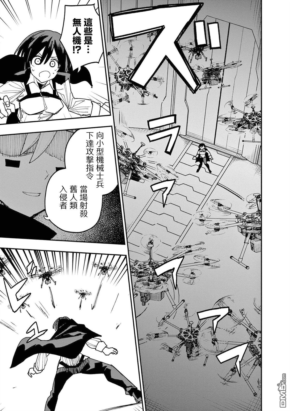 DOUBLE HELIX BLOSSOM 第17话 第7页