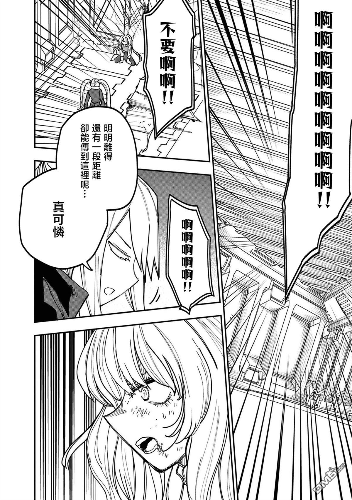 DOUBLE HELIX BLOSSOM 第18话 第16页