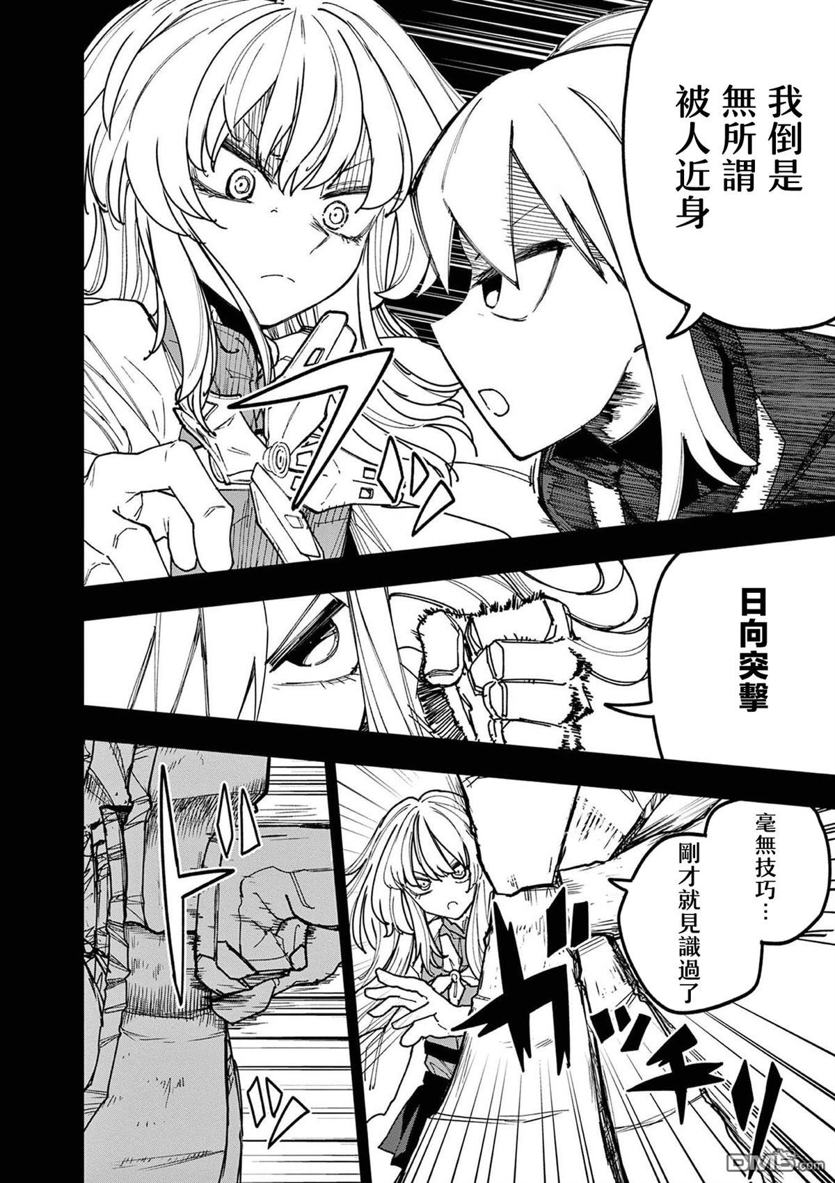 DOUBLE HELIX BLOSSOM 第18话 第6页