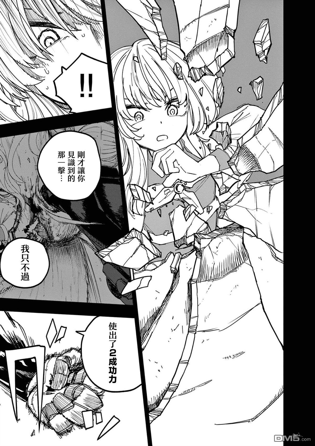 DOUBLE HELIX BLOSSOM 第18话 第7页
