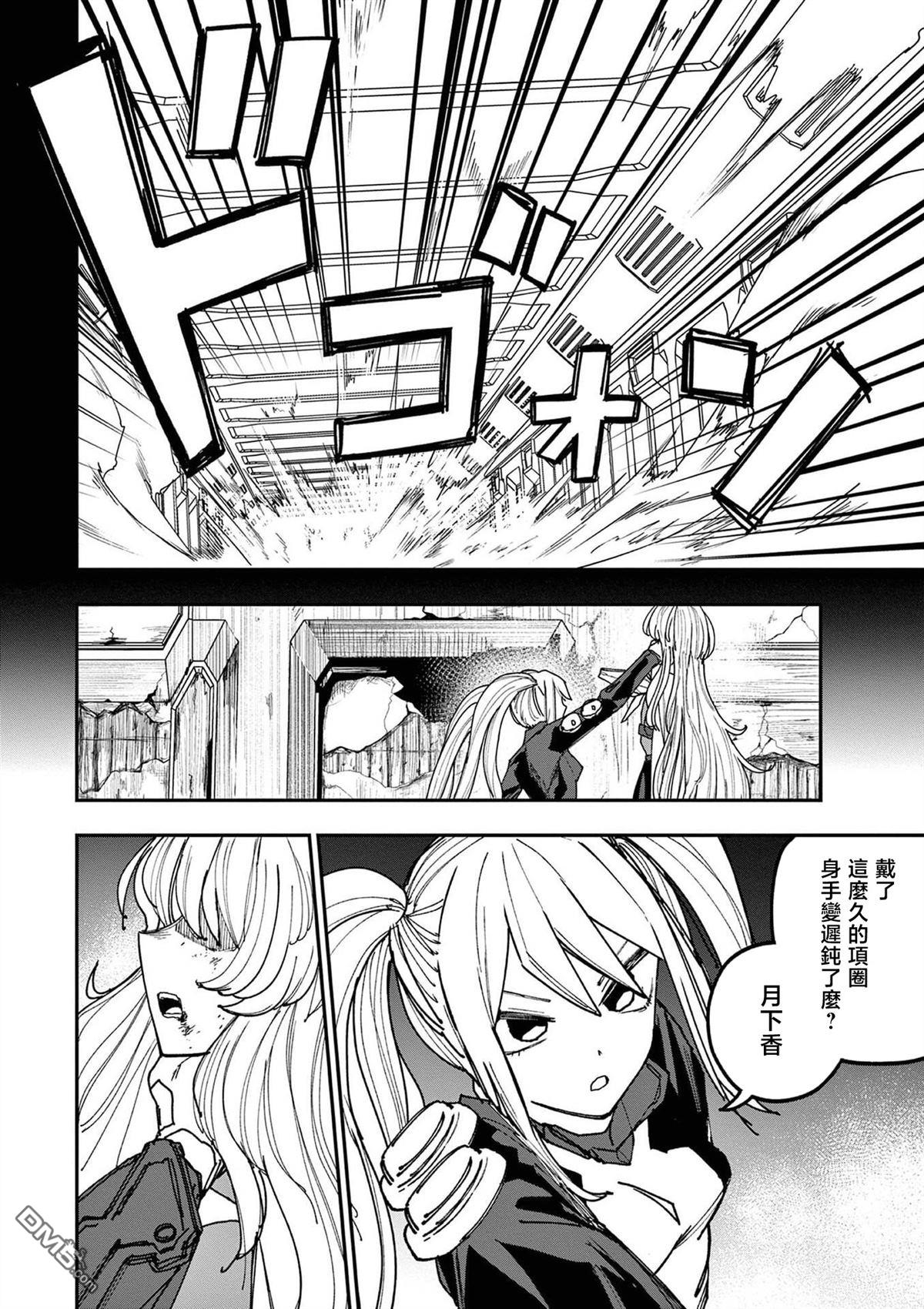 DOUBLE HELIX BLOSSOM 第18话 第8页