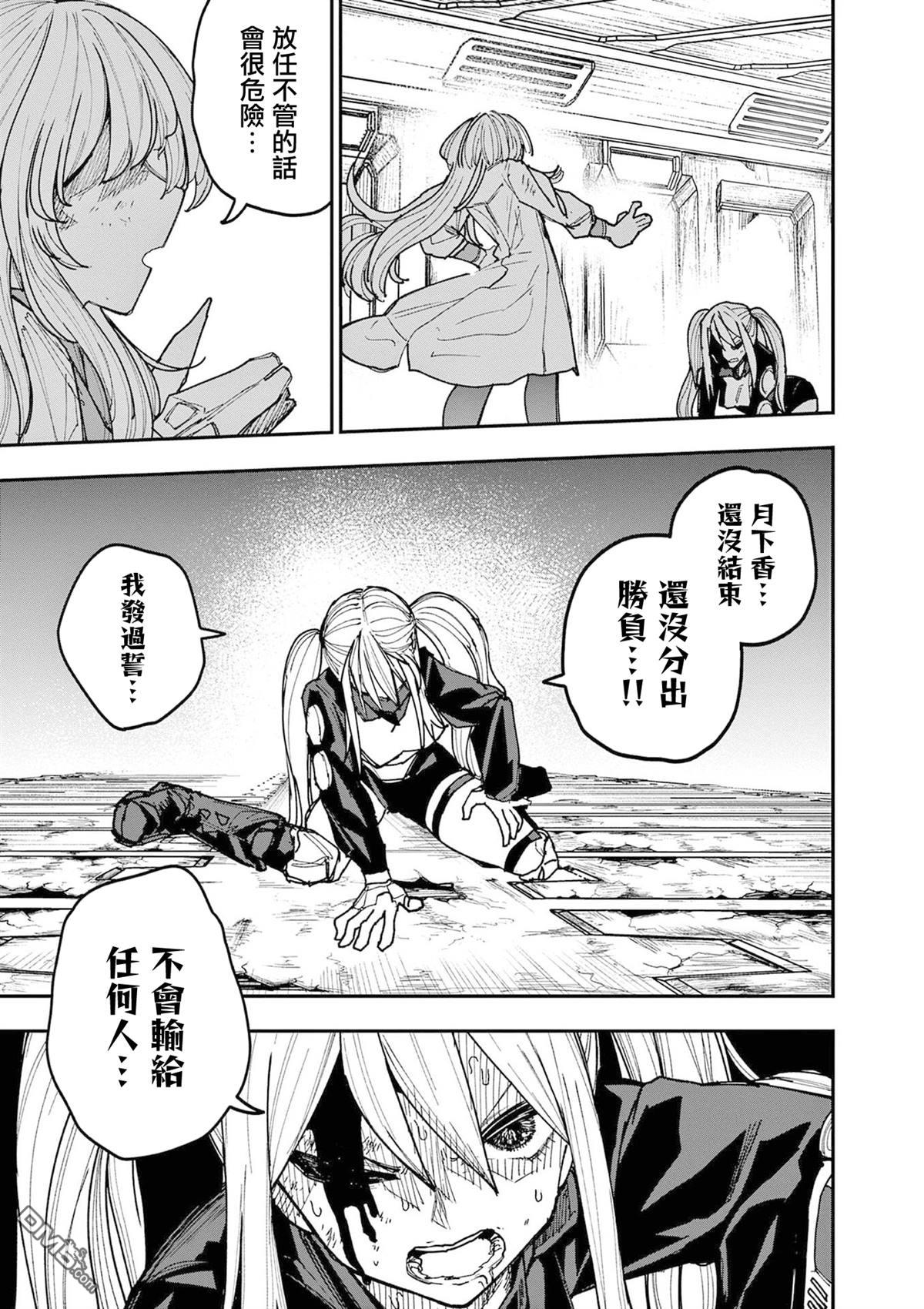 DOUBLE HELIX BLOSSOM 第19话 第5页