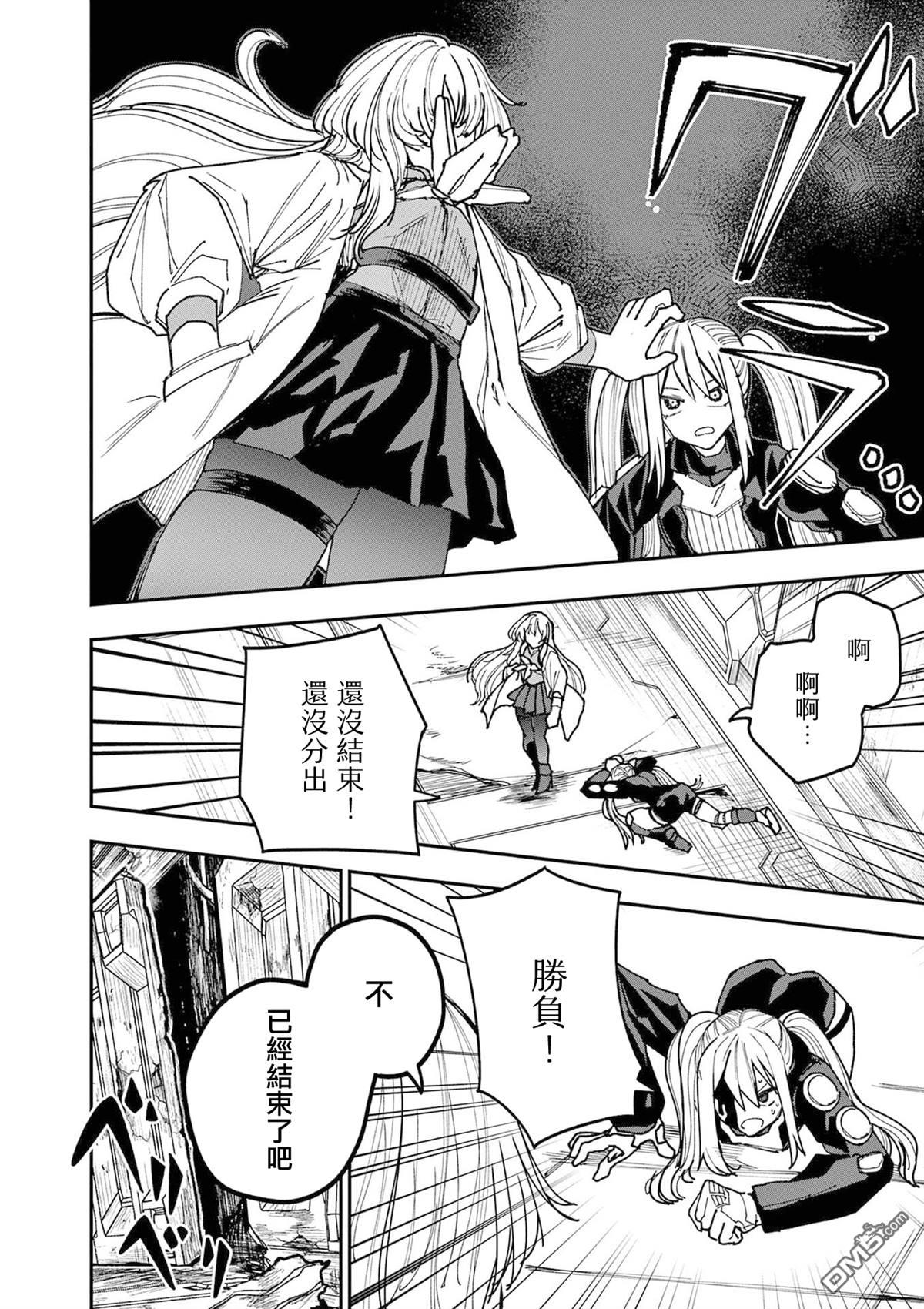 DOUBLE HELIX BLOSSOM 第19话 第6页