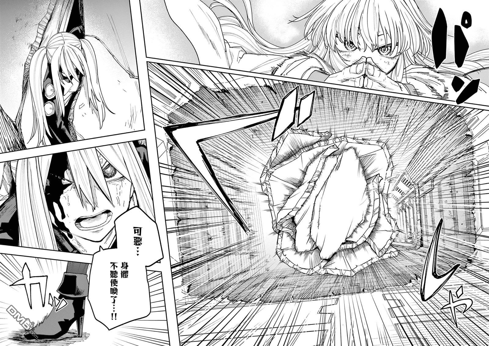 DOUBLE HELIX BLOSSOM 第19话 第8页