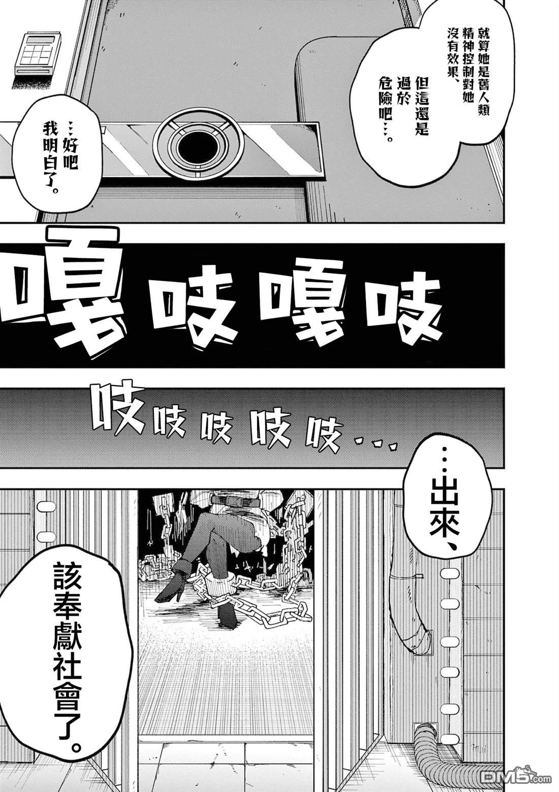 DOUBLE HELIX BLOSSOM 第1话 第36页