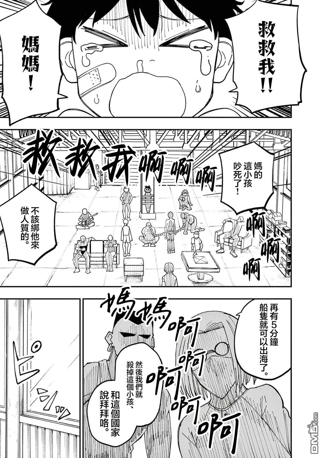 DOUBLE HELIX BLOSSOM 第1话 第44页