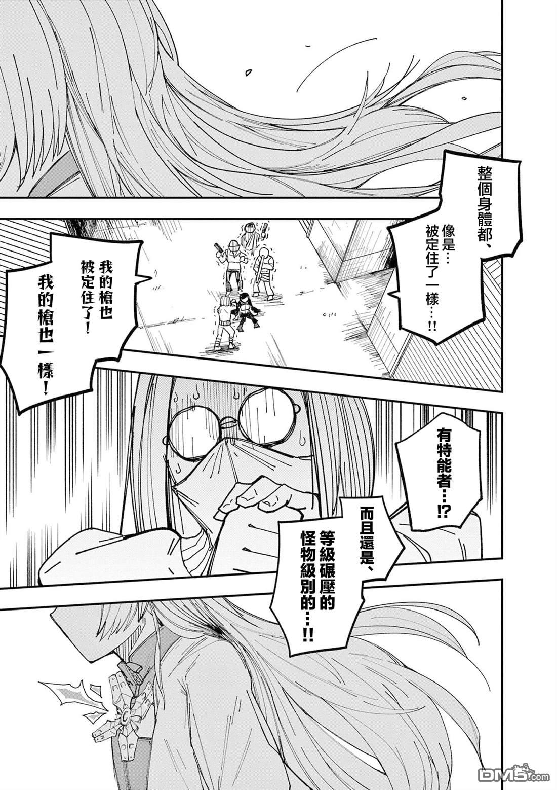 DOUBLE HELIX BLOSSOM 第1话 第54页