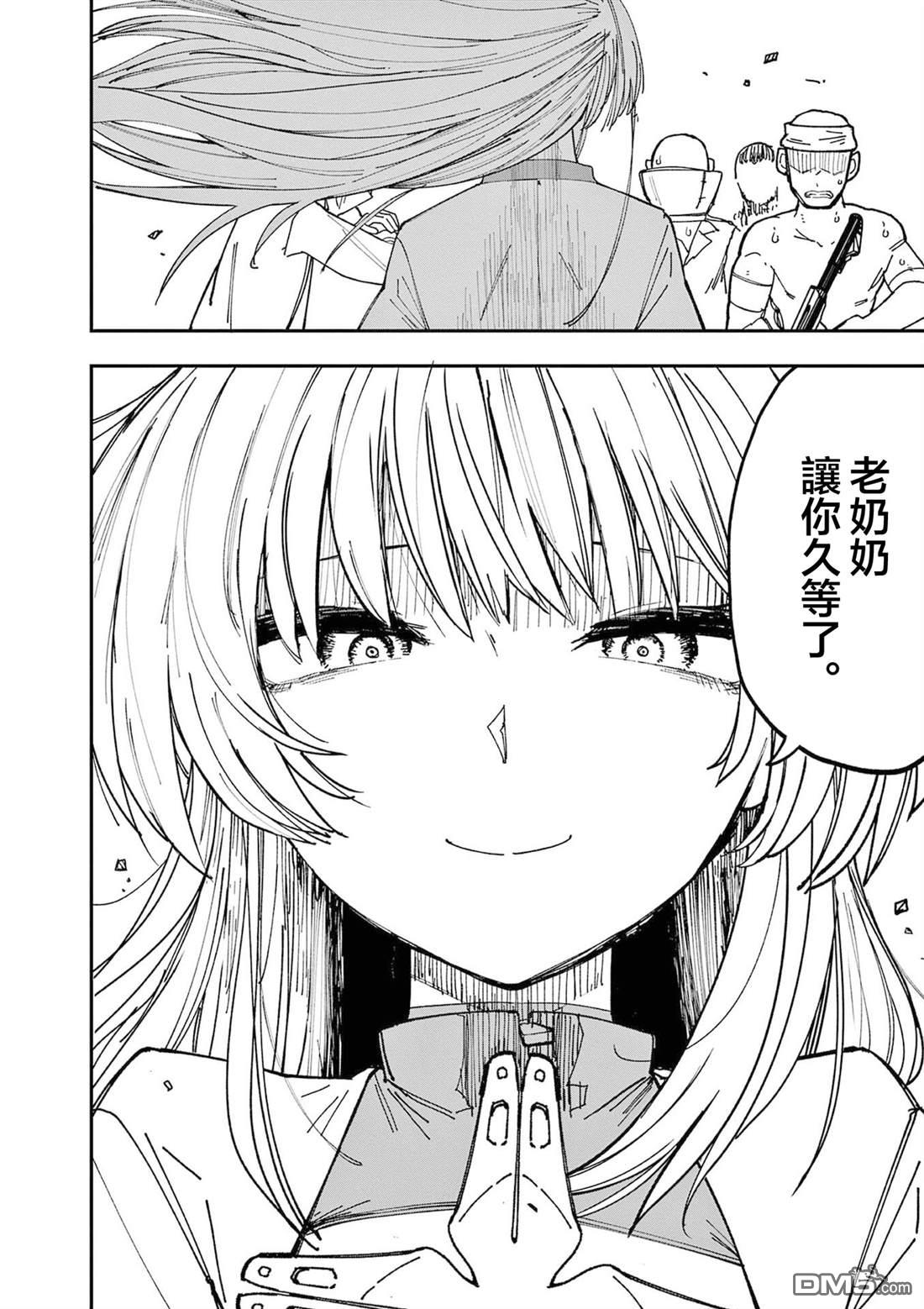 DOUBLE HELIX BLOSSOM 第1话 第55页