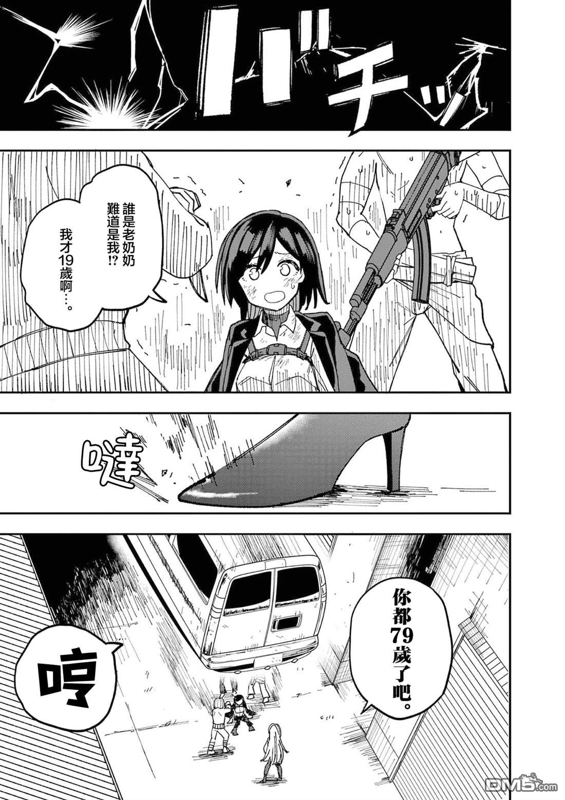 DOUBLE HELIX BLOSSOM 第1话 第56页