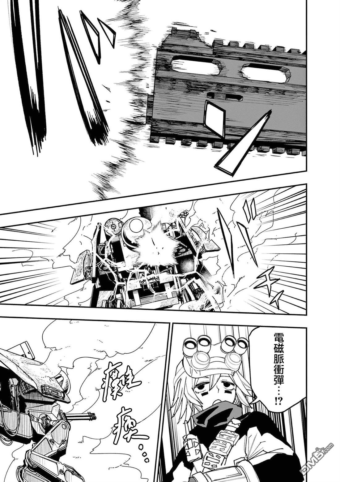 DOUBLE HELIX BLOSSOM 第20话 第11页