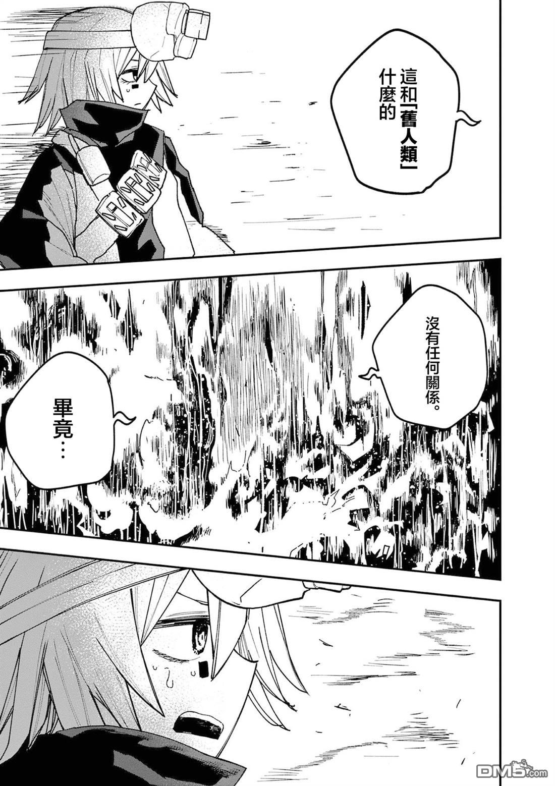 DOUBLE HELIX BLOSSOM 第20话 第17页