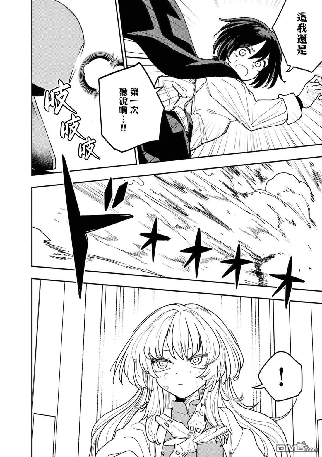 DOUBLE HELIX BLOSSOM 第20话 第8页