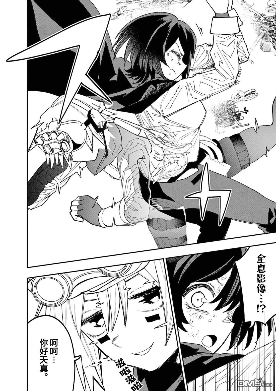 DOUBLE HELIX BLOSSOM 第21话 第10页