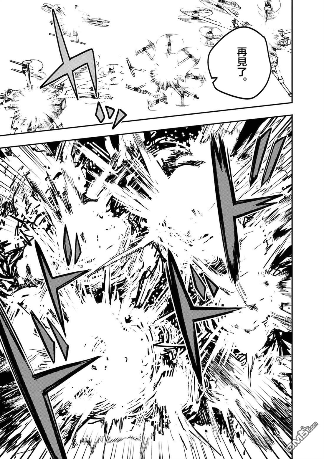 DOUBLE HELIX BLOSSOM 第21话 第11页