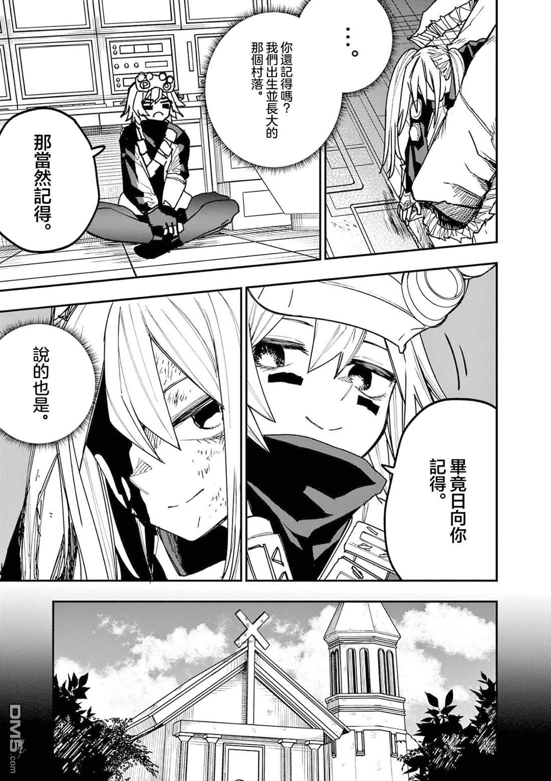 DOUBLE HELIX BLOSSOM 第21话 第17页