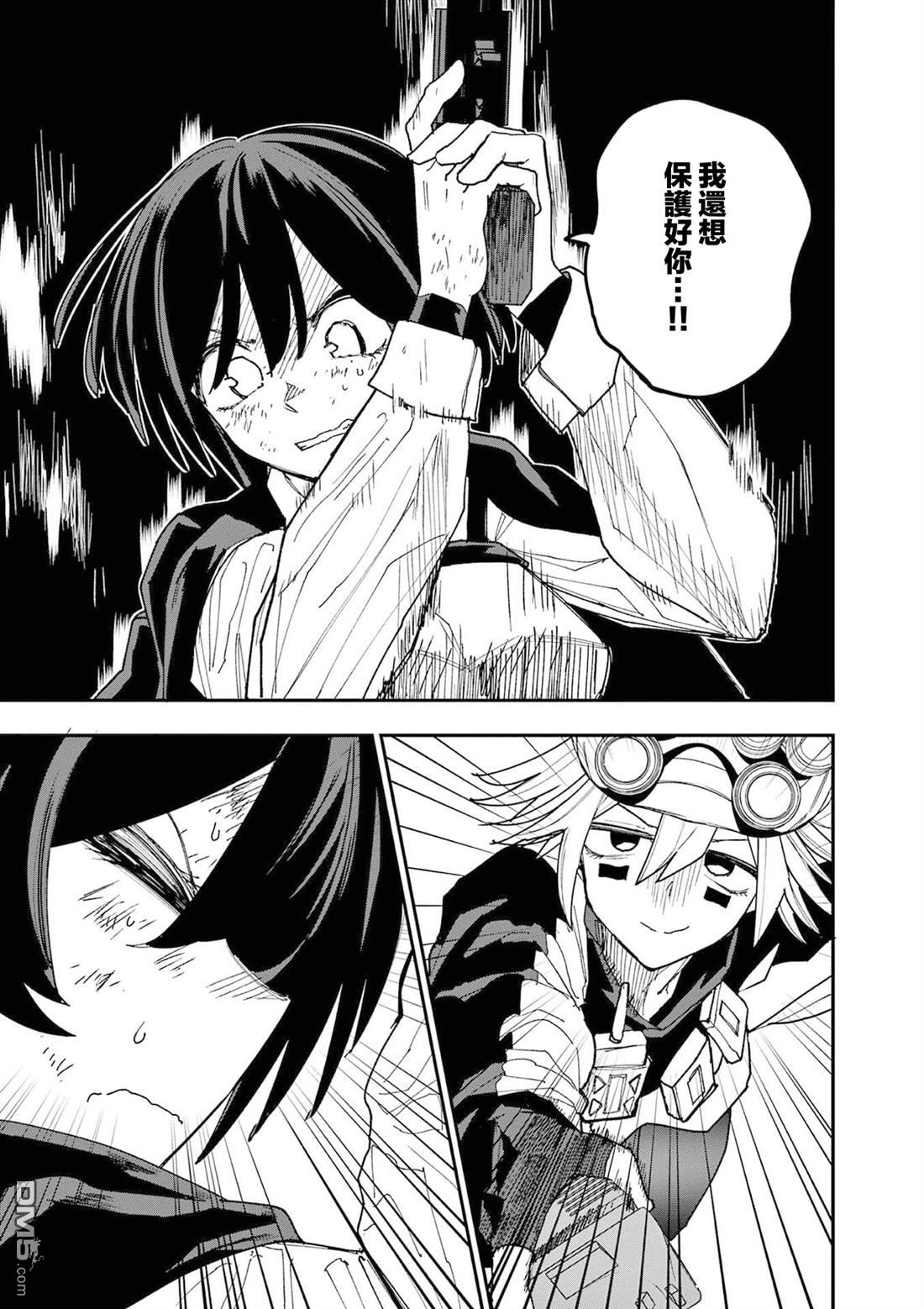 DOUBLE HELIX BLOSSOM 第21话 第9页