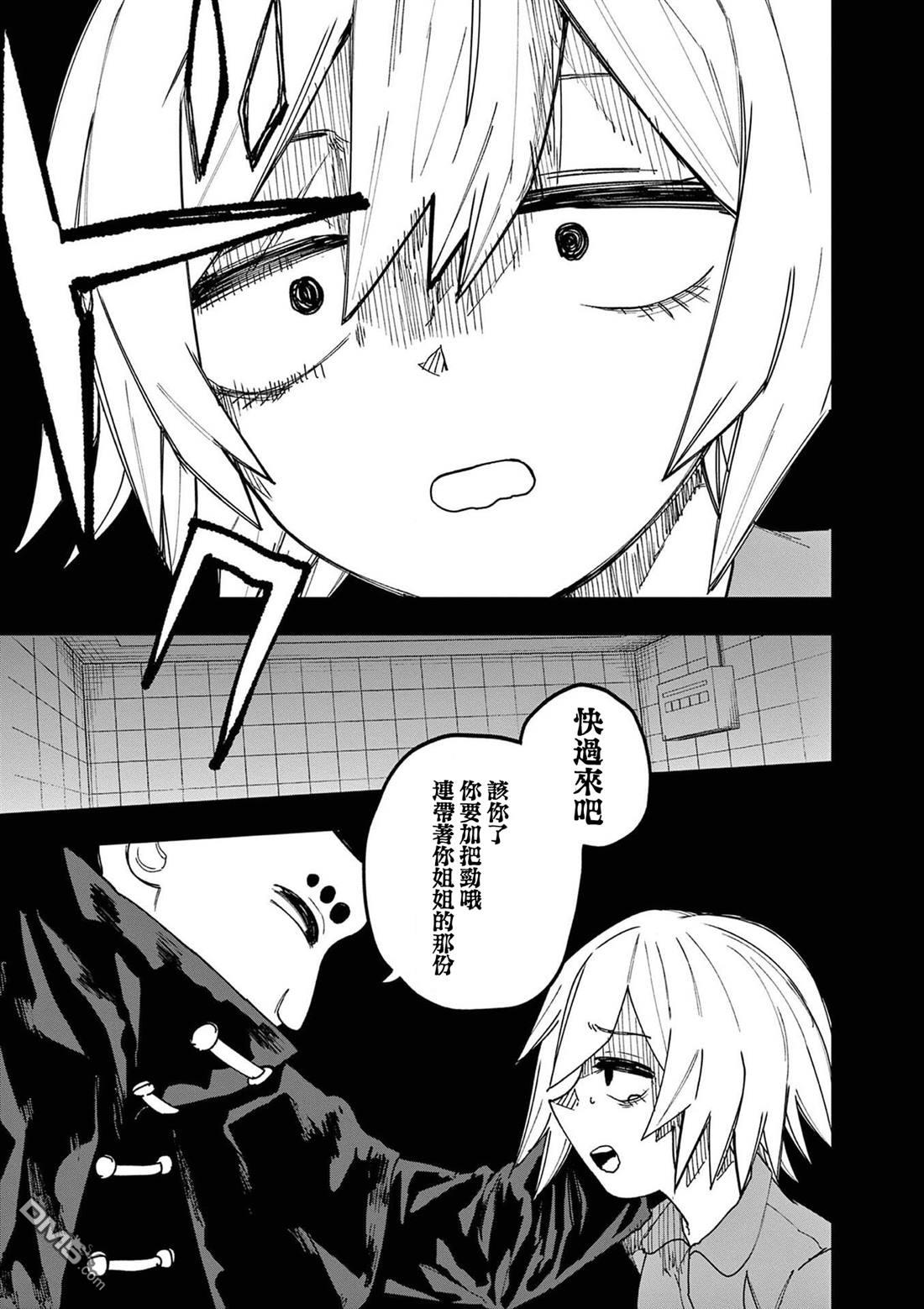 DOUBLE HELIX BLOSSOM 第22话 第19页