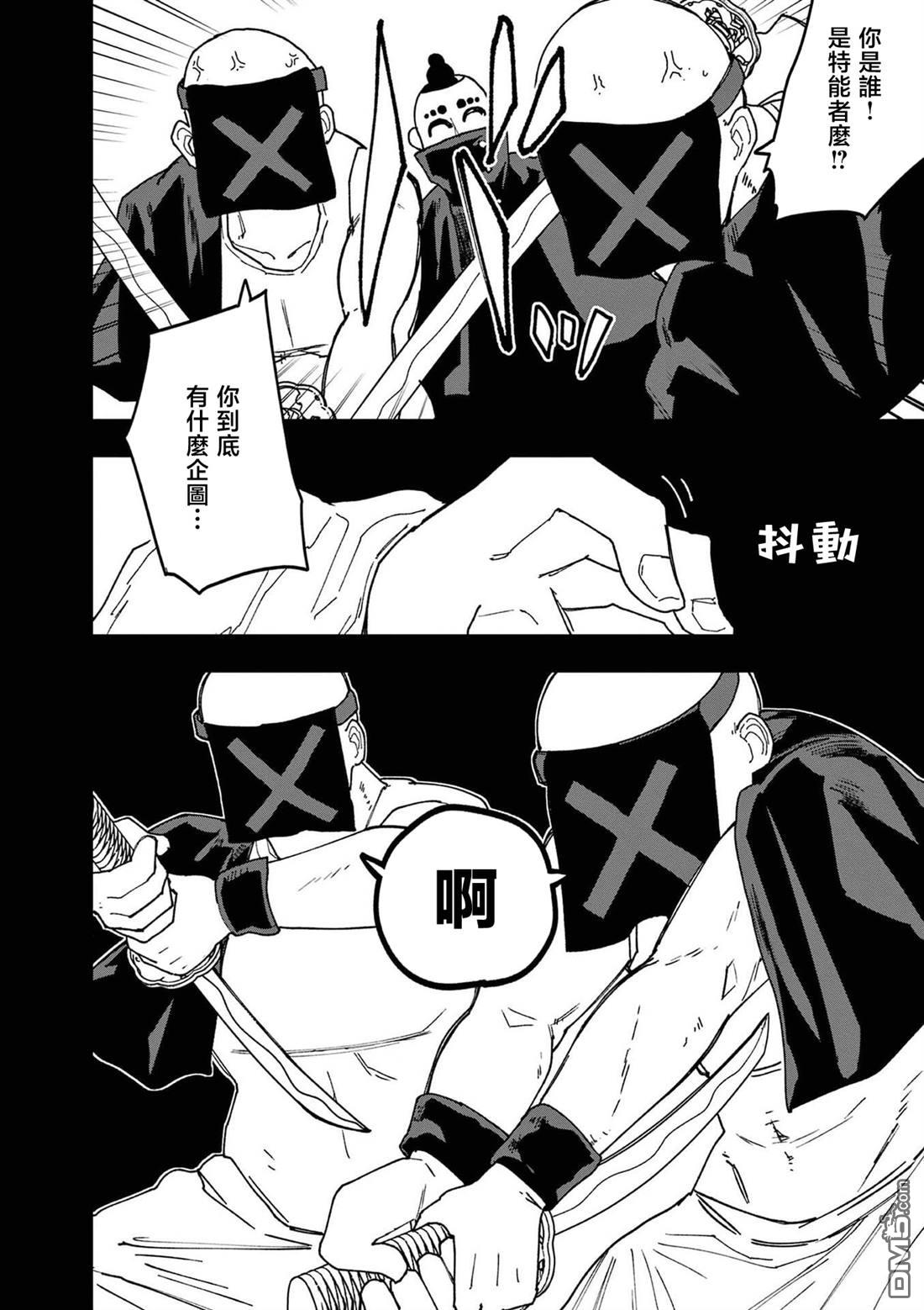 DOUBLE HELIX BLOSSOM 第23话 第10页