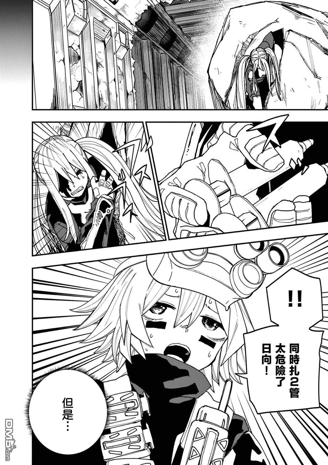 DOUBLE HELIX BLOSSOM 第23话 第16页