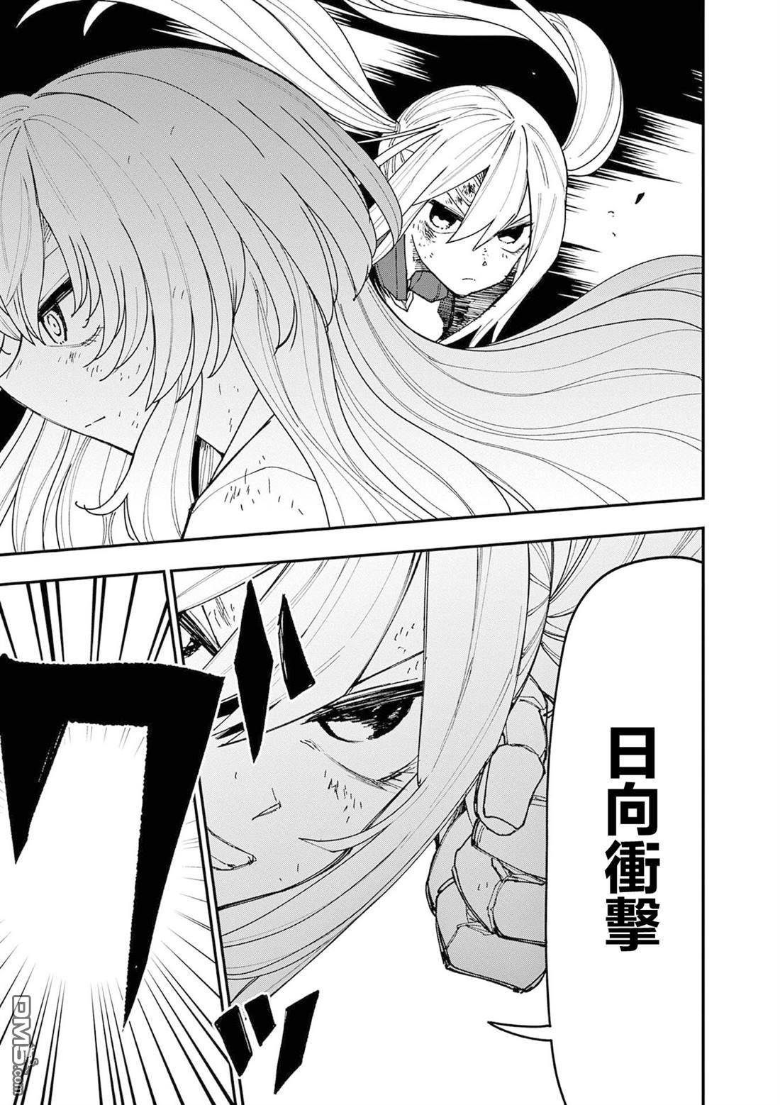 DOUBLE HELIX BLOSSOM 第24话 第7页