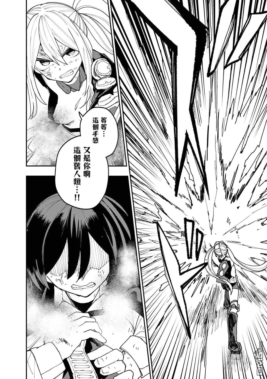 DOUBLE HELIX BLOSSOM 第24话 第8页