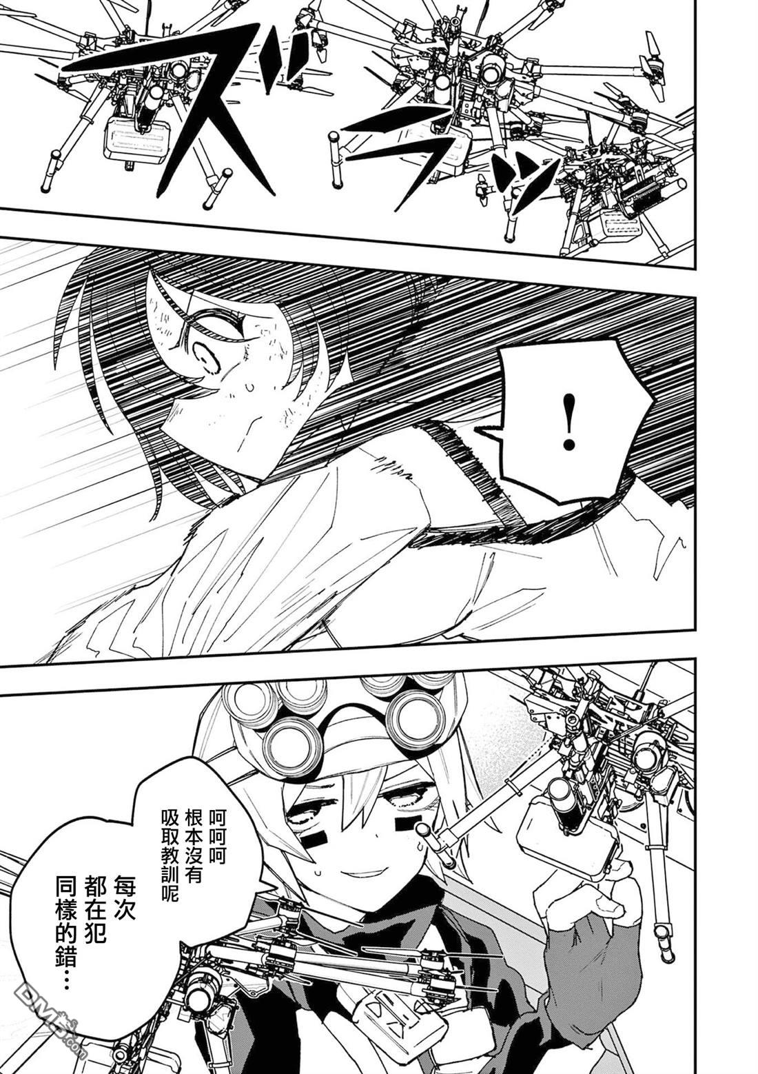DOUBLE HELIX BLOSSOM 第25话 第13页