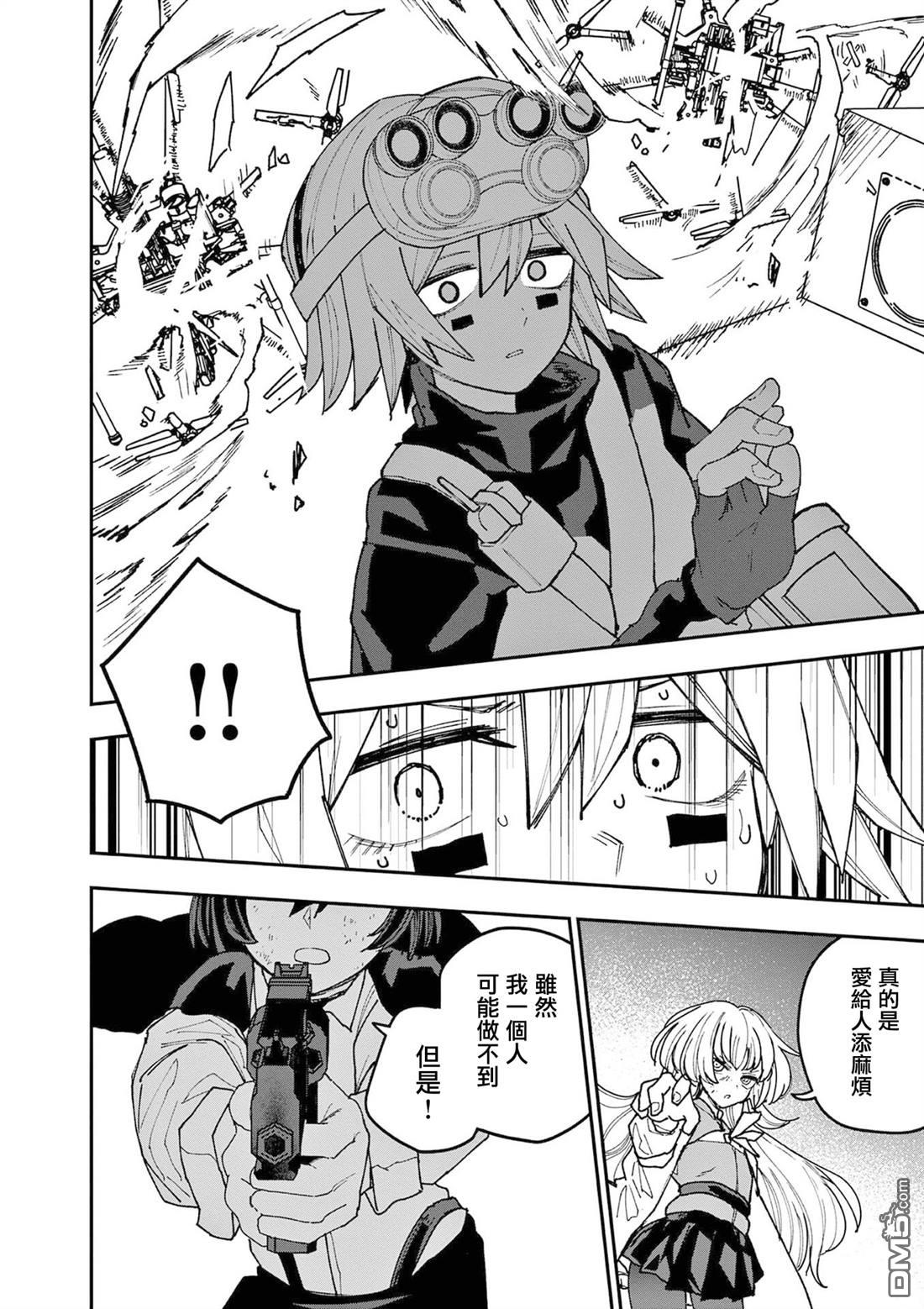 DOUBLE HELIX BLOSSOM 第25话 第14页