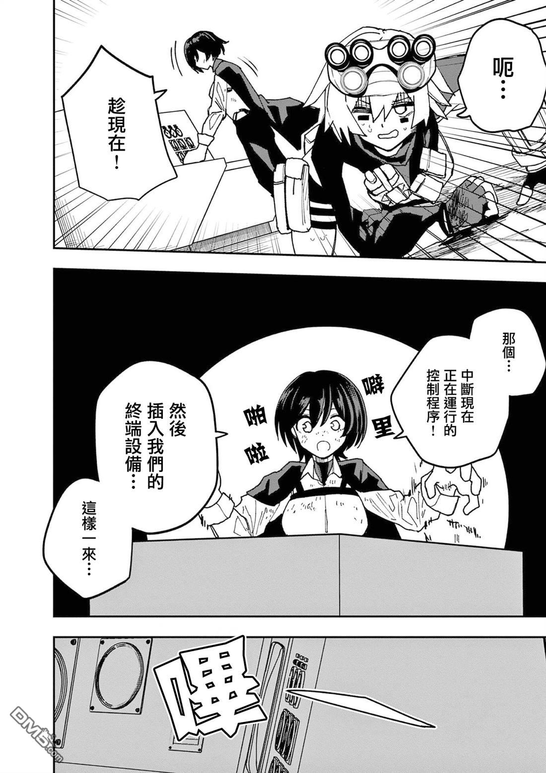 DOUBLE HELIX BLOSSOM 第25话 第16页