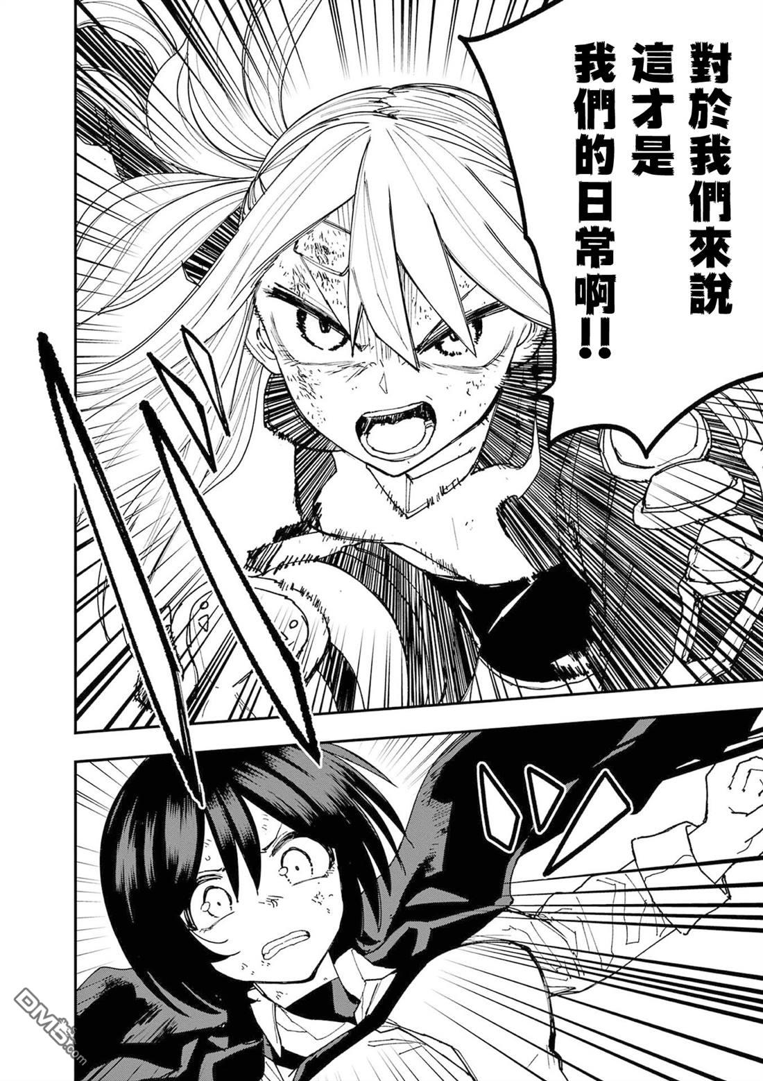 DOUBLE HELIX BLOSSOM 第25话 第6页