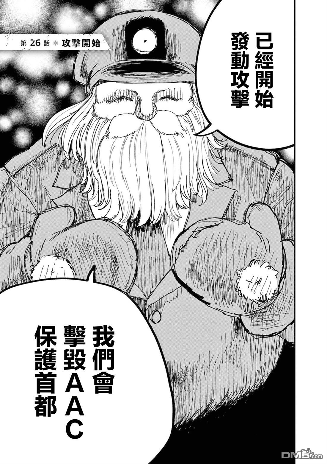 DOUBLE HELIX BLOSSOM 第26话 第1页