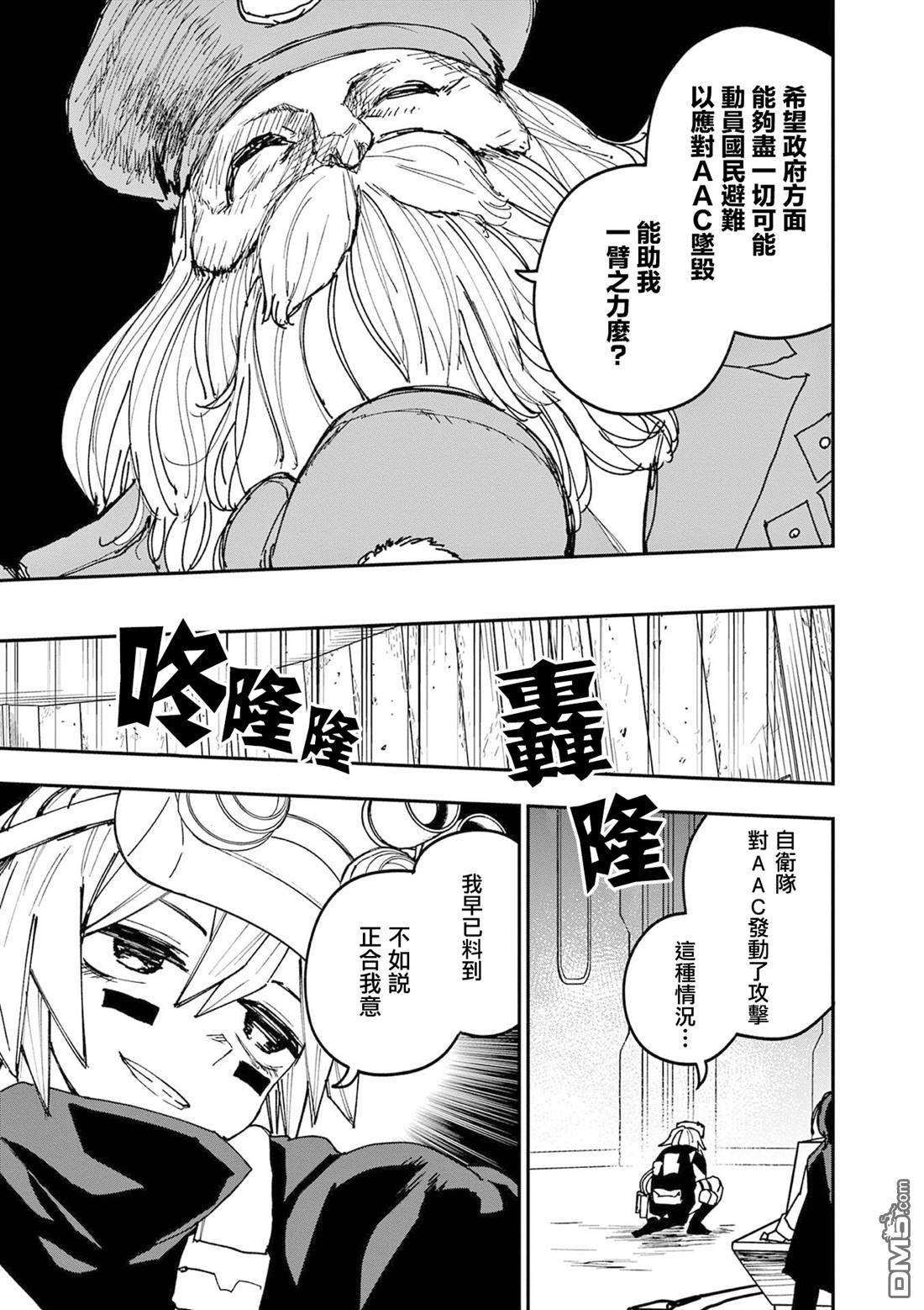 DOUBLE HELIX BLOSSOM 第26话 第3页