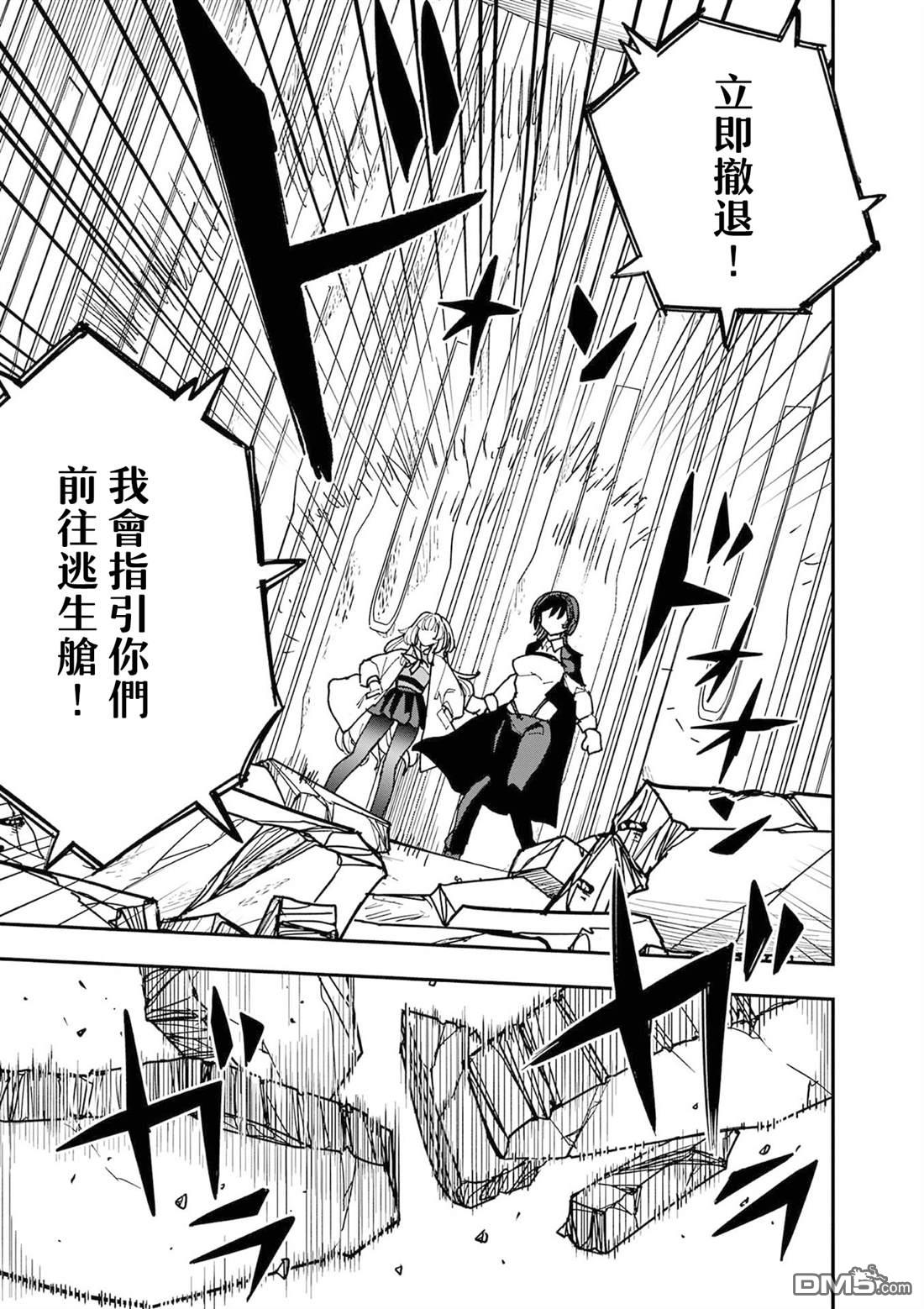 DOUBLE HELIX BLOSSOM 第27话 第3页