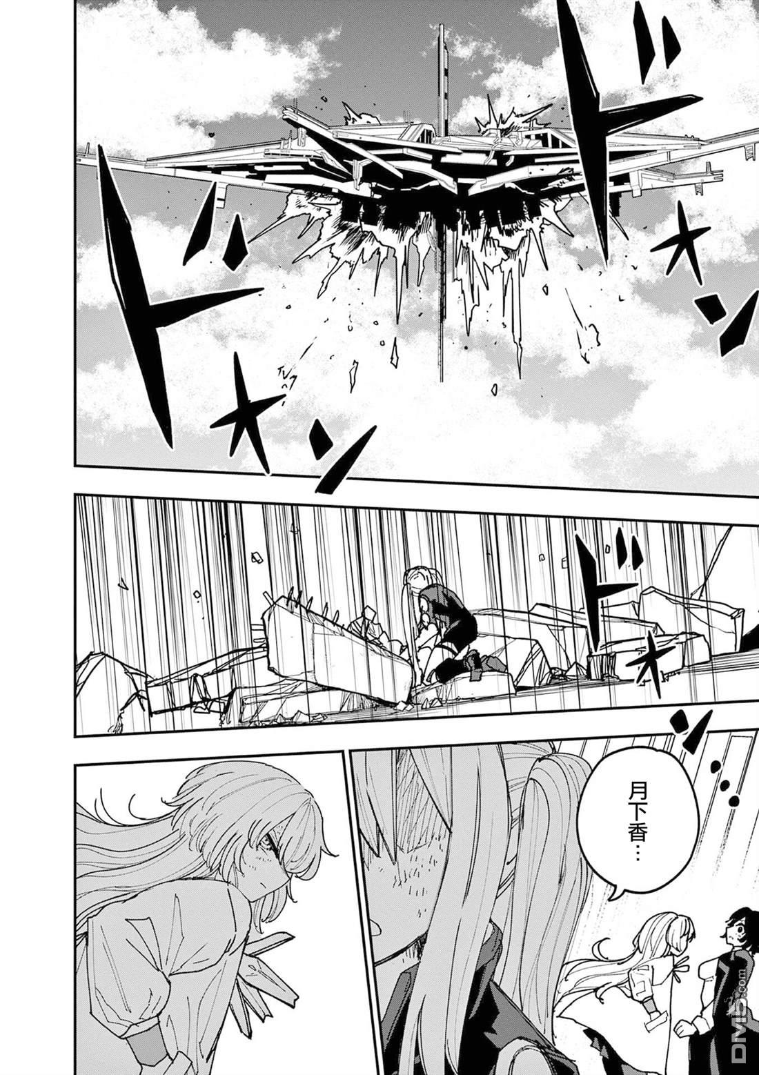 DOUBLE HELIX BLOSSOM 第27话 第4页