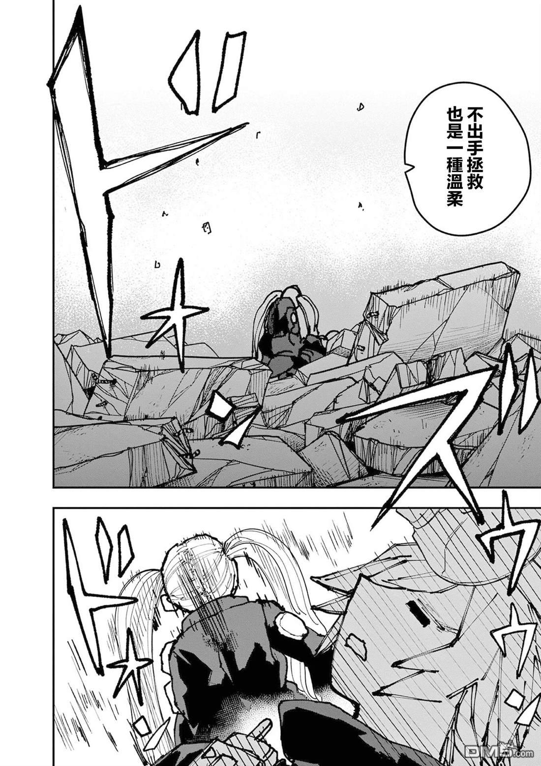 DOUBLE HELIX BLOSSOM 第27话 第8页