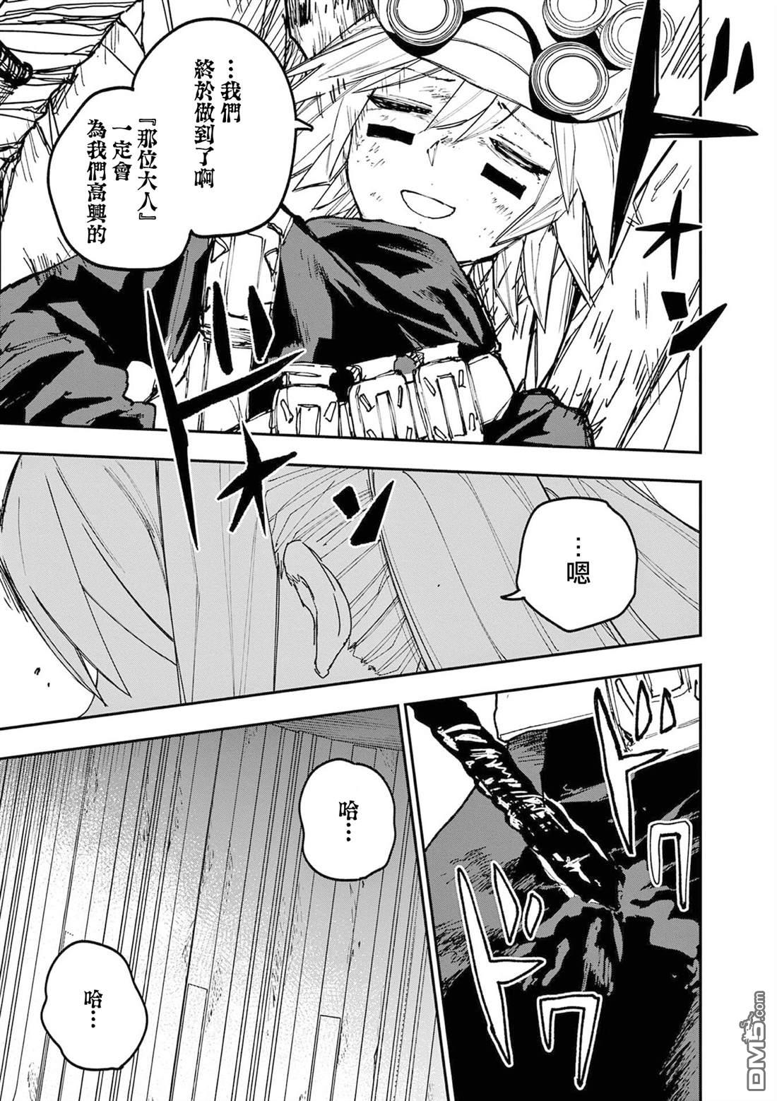 DOUBLE HELIX BLOSSOM 第27话 第9页