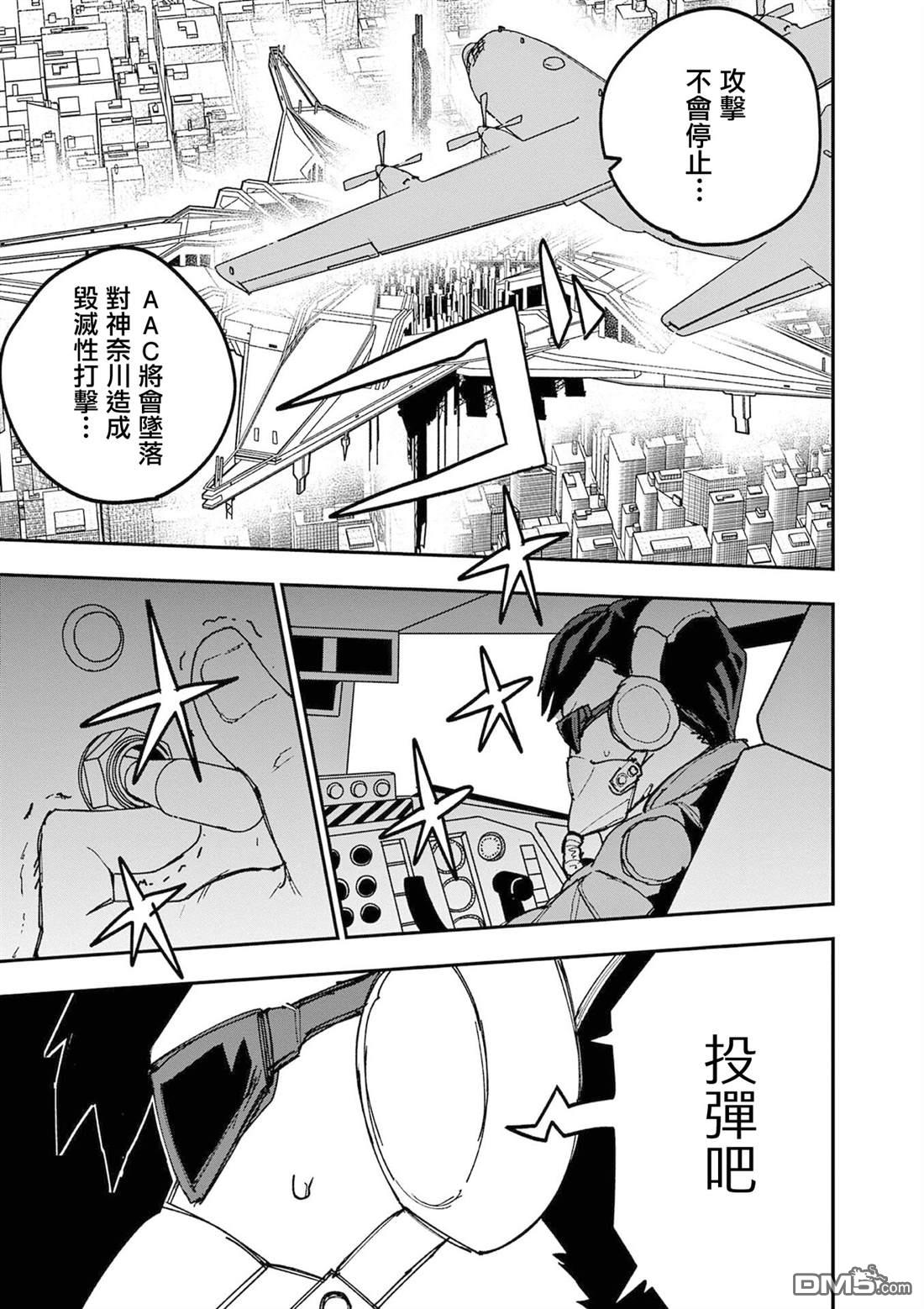 DOUBLE HELIX BLOSSOM 第28话 第11页