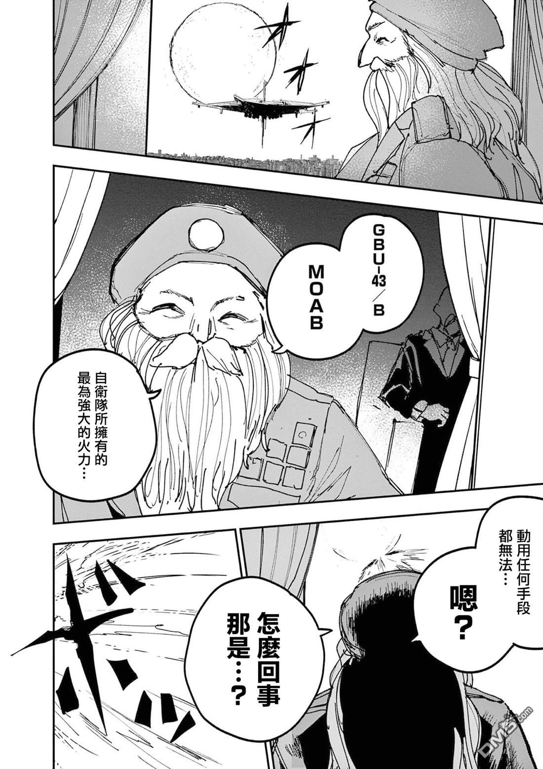 DOUBLE HELIX BLOSSOM 第28话 第17页