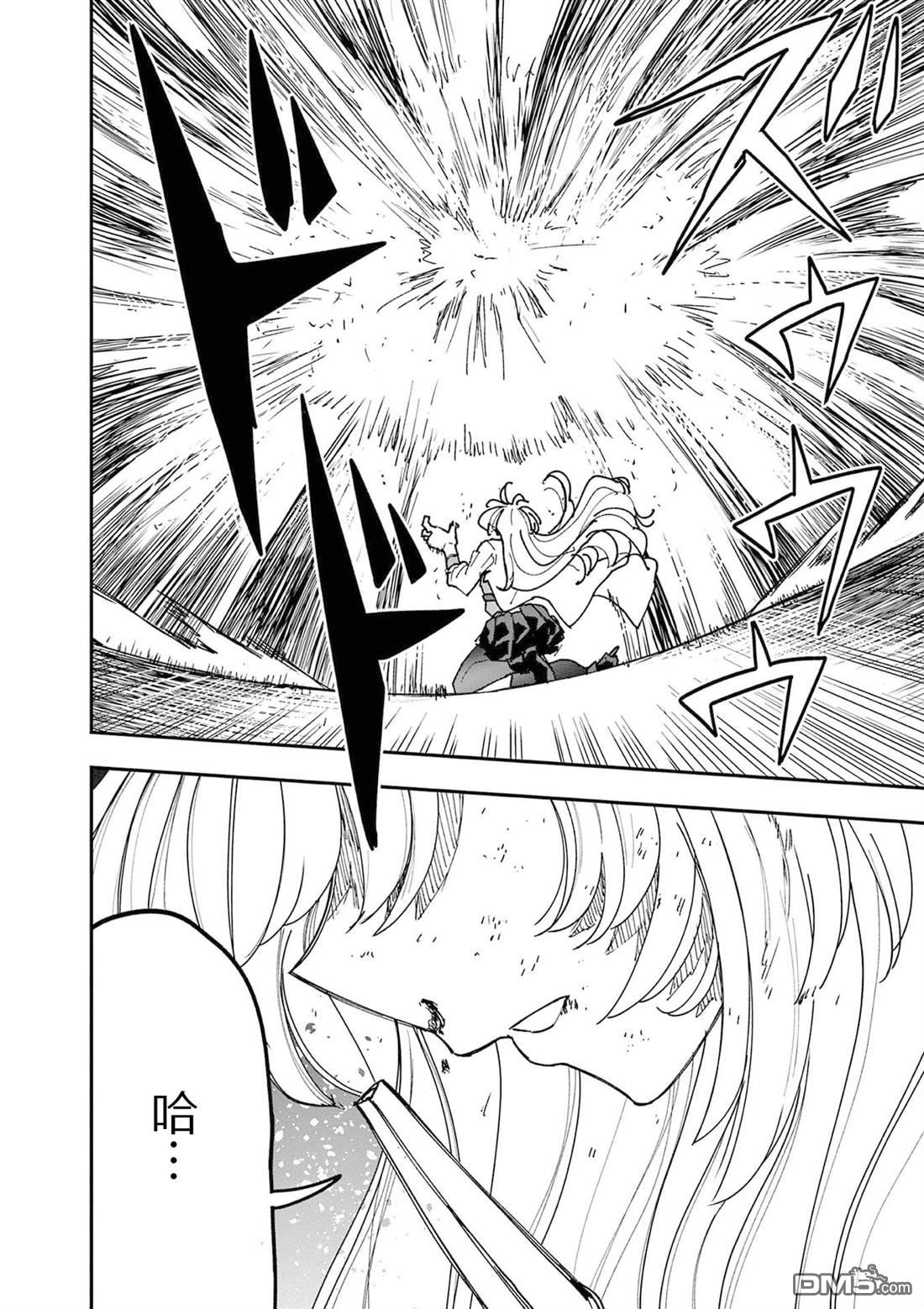 DOUBLE HELIX BLOSSOM 第28话 第19页