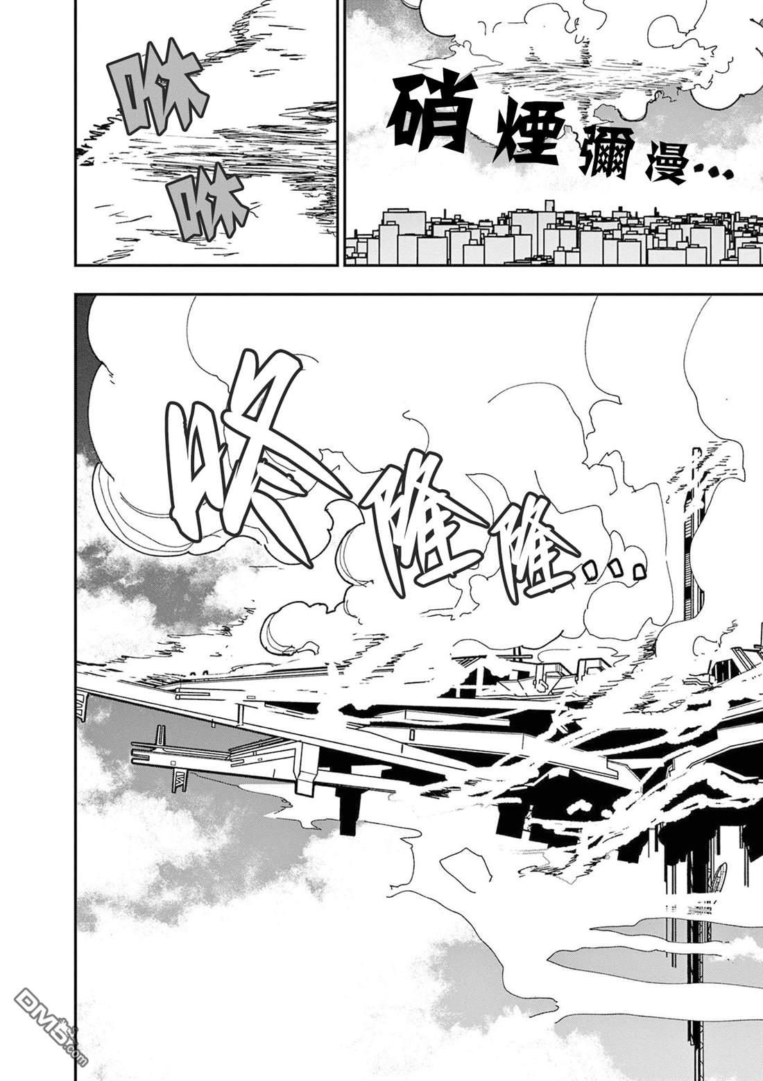 DOUBLE HELIX BLOSSOM 第28话 第21页