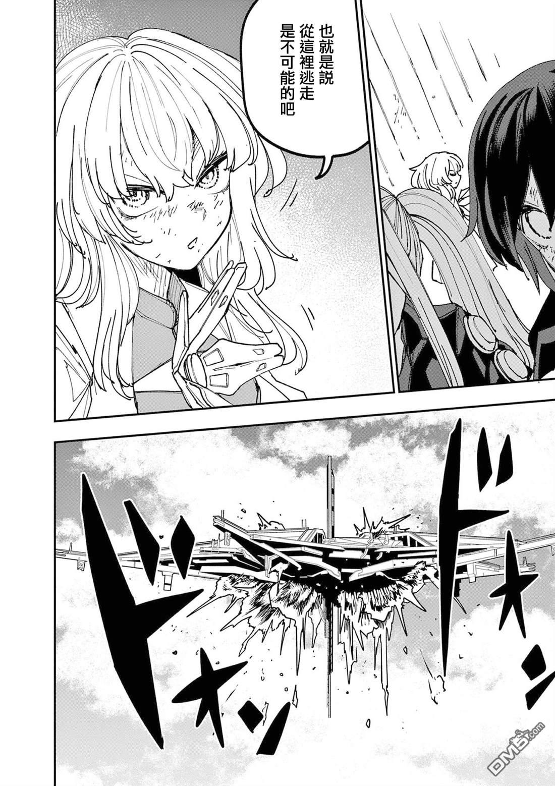 DOUBLE HELIX BLOSSOM 第28话 第6页