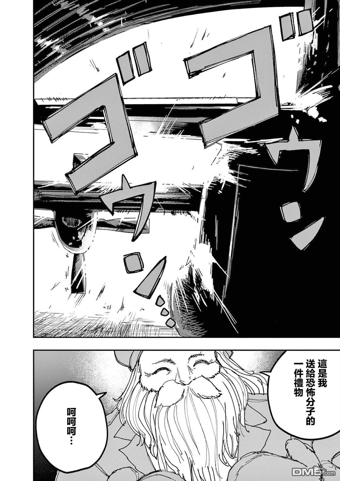 DOUBLE HELIX BLOSSOM 第28话 第8页