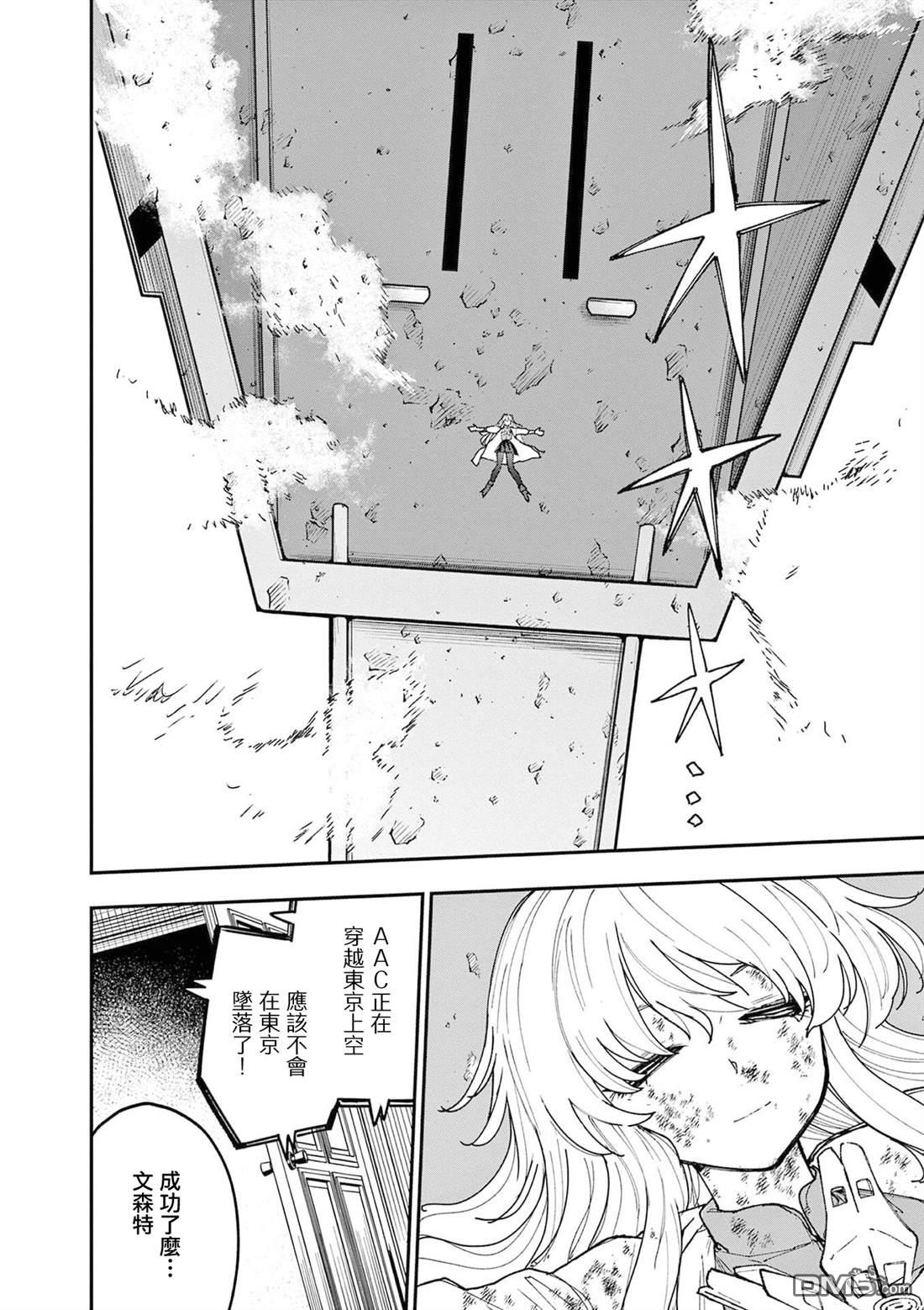 DOUBLE HELIX BLOSSOM 第29话 第2页